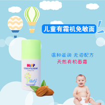 German imported hipp Xibao childrens face cream moisturizing baby cream moisturizing baby face oil