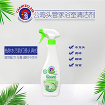 Original imported chicken head bathroom bathroom cleaner Ceramic tile bathtub toilet water stain scale special cleaning agent