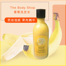 New version of THE BODY SHOP classic banana shampoo moisturizing Smooth shampoo 250ML