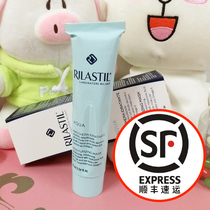 Italian Rilastil hibiscus mask disposable Hyaluronic Acid Hydrating moisturizing pull tightening pore 75ml