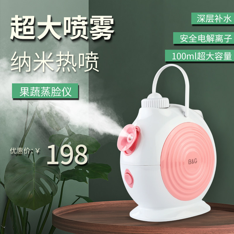 Steamed Eyeter Lavender Steamer Hot Steam Hot Spray Home Lavender Moisturizing Open Pores Large Spray Coated Surface Film