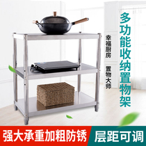 Household stainless steel rack three-layer kitchen storage rack microwave oven oven rack storage rack pot rack shelf