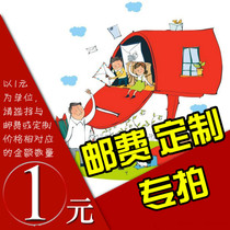 How much to make up for the difference in freight and postage