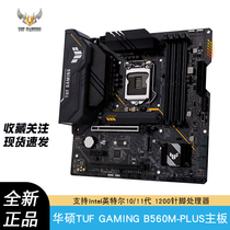 Asus SUSTech TUF GAMING B560M-PLUS Heavy Gunner Motherboard (WIFI) 10 generation 11 generation Main Board