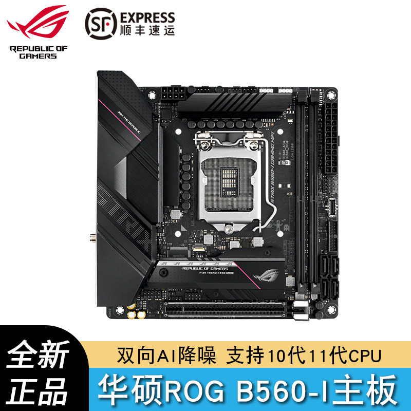 Asus Asus ROG STRIX B560-I Gaming Wifi Mini ITX Gaming Electric Sports Board
