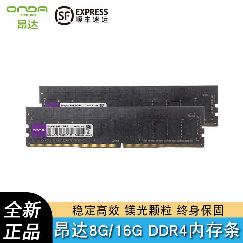 ONDA DDR4 2666MHz 8G 16G memory desktop assembly machine black Apple host compatible with 2400
