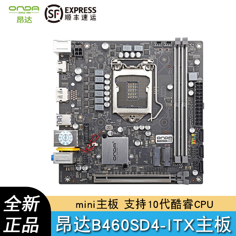 Onda ONDA B460SD4-ITX new desktop mini motherboard supports 10 generation CPU M 2 solid state