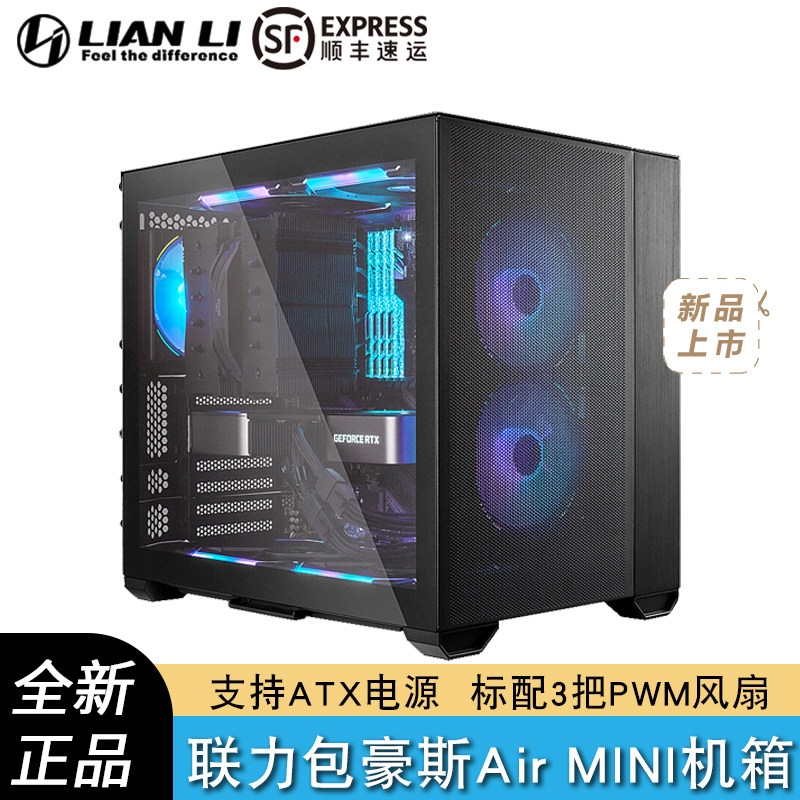 LIANLI LO11D Bauhaus Air MINI Gaming Computer Little Host Case supports ATX Power Supply E-ATX