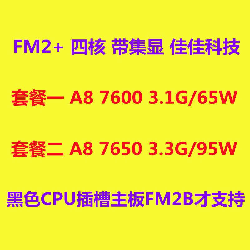 AMD A8 7600 7650K APU 28 nm 65W quad-core FM2 Episode Display Desktop computer CPU loose sheet