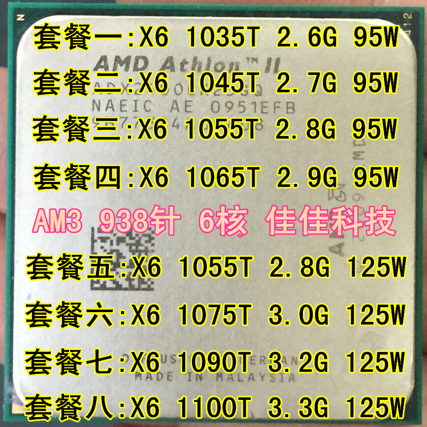 AMD Phenom II X6 1055T 1035T 1045T 1090T 1100T Phenom six-core CPU