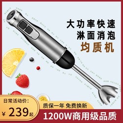 Exported to Germany, Handheld Food Processor, Blender, Homogenizer, Baking, Glazing, Mousse, Commercial Multi-Functional Basque