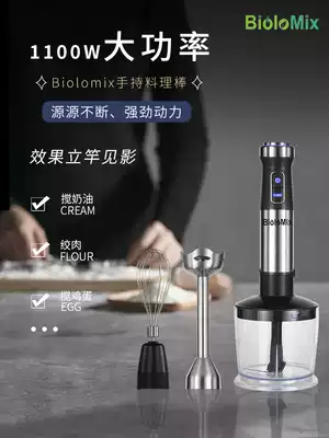 Biolomix export German hand-held cooking bar mixer homogenizer baking noodle mousse commercial multi-function