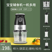 BIOLOMIX auxiliary food machine Baby baby cooking machine Multi-functional automatic small wall breaker crushing mud rice paste