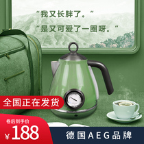 Germany imported aeg retro high-value electric kettle cute kettle electric automatic household insulation one