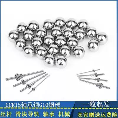 GCR15 ball screw ball ball bearing steel G10 2 35 2 37 3 15 3 16 -10mm machinery