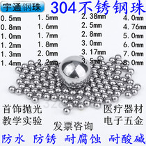 Pure stainless steel beads 304 stainless steel beads acid resistant 0 8mm1mm1 5mm2mm2 5mm7mm Non-magnetic