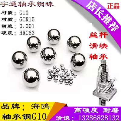 Bearing steel ball solid 32g 35g 50g 65g 80g 100g 120g 130g 135g 150g ball