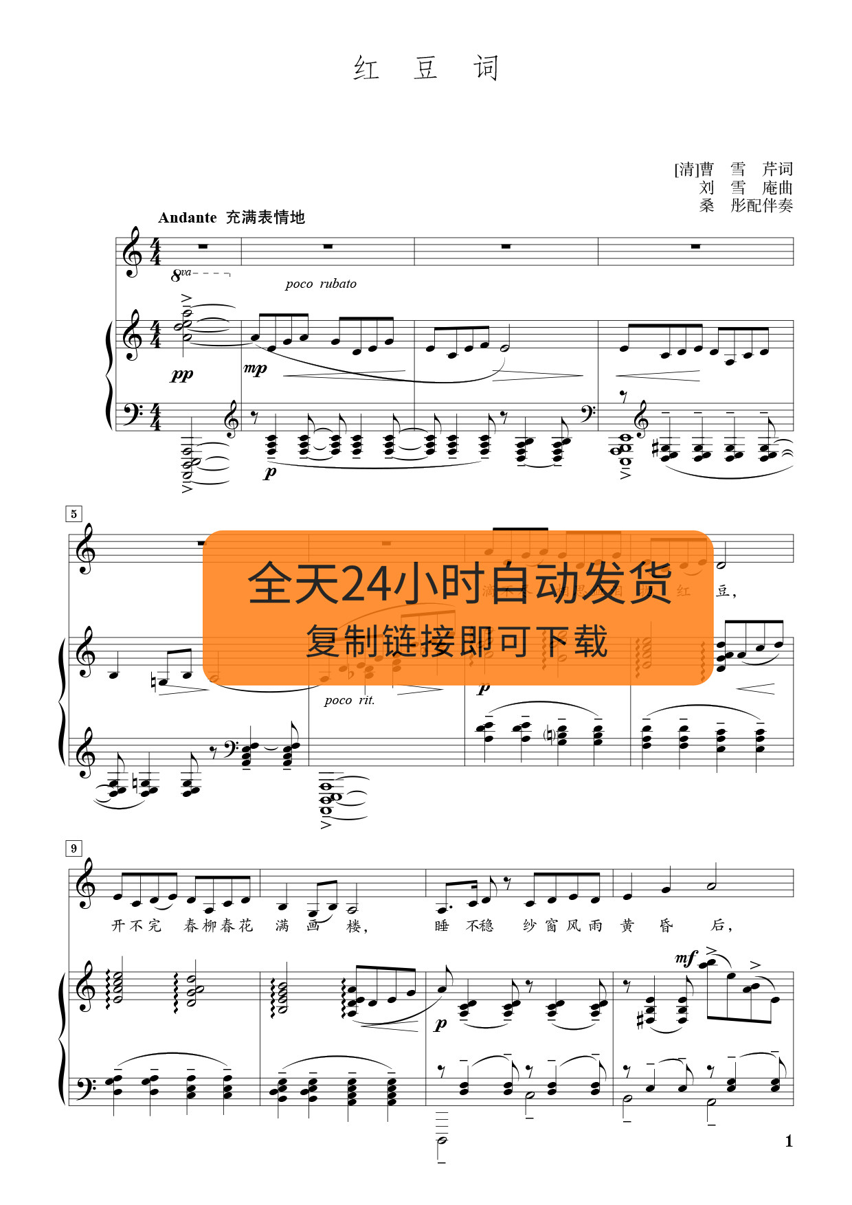 Yew drop E-C cut in G F tuning vocal piano accompanied by a vocal accompaniment to the five-line spectrum