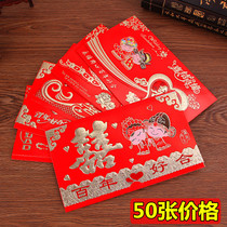 Invitation wedding ideas 2019 wedding supplies Daquan invitations wedding invitations Chinese style various personality happy stickers wedding wholesale