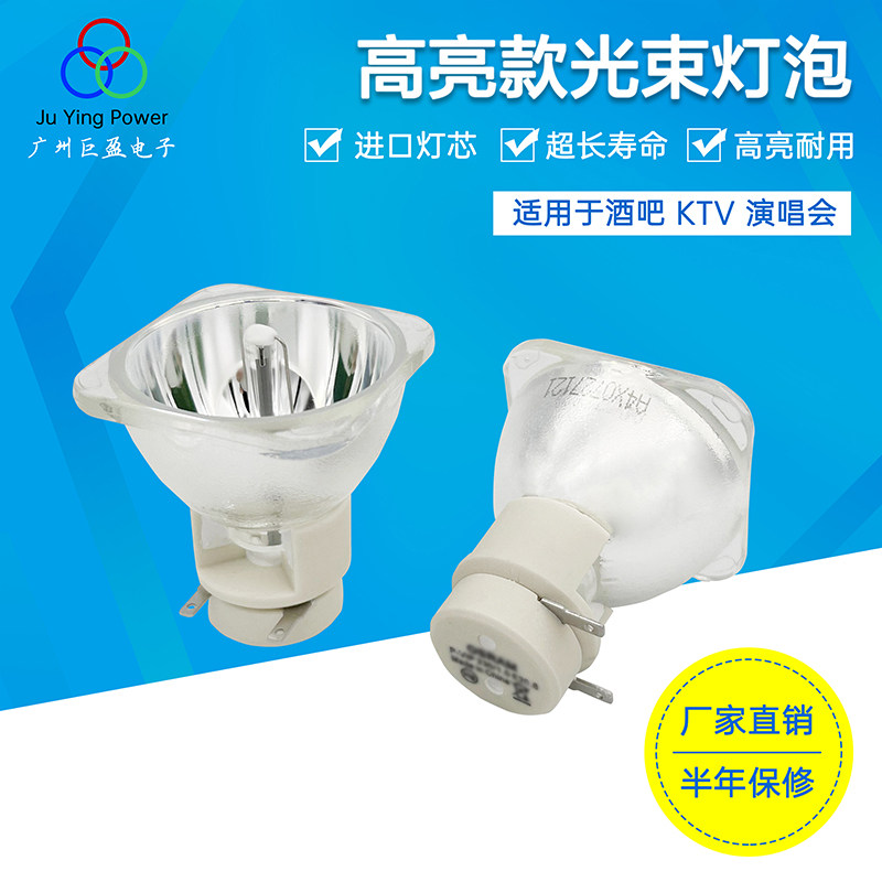 Stage Beam Light Bulb 200W 200W 230W 230W 280W 280W 330W 350W 440W Beam Light Bulb-Taobao