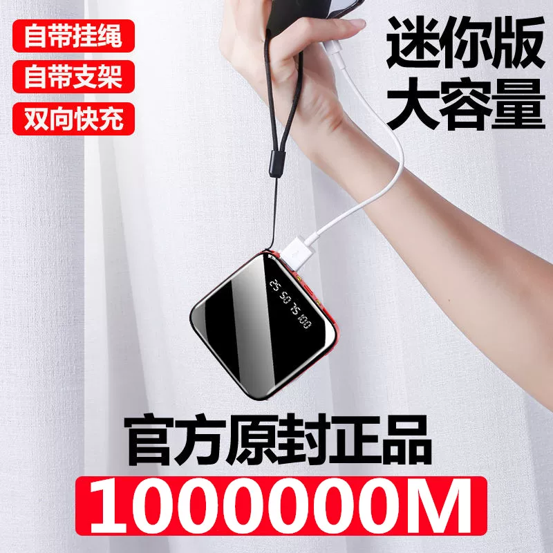 Оригинальный зарядный сундук 1000000 ультра-большой емкости Huawei OPPO pop-up flash vivo Apple фирменный mia 80000