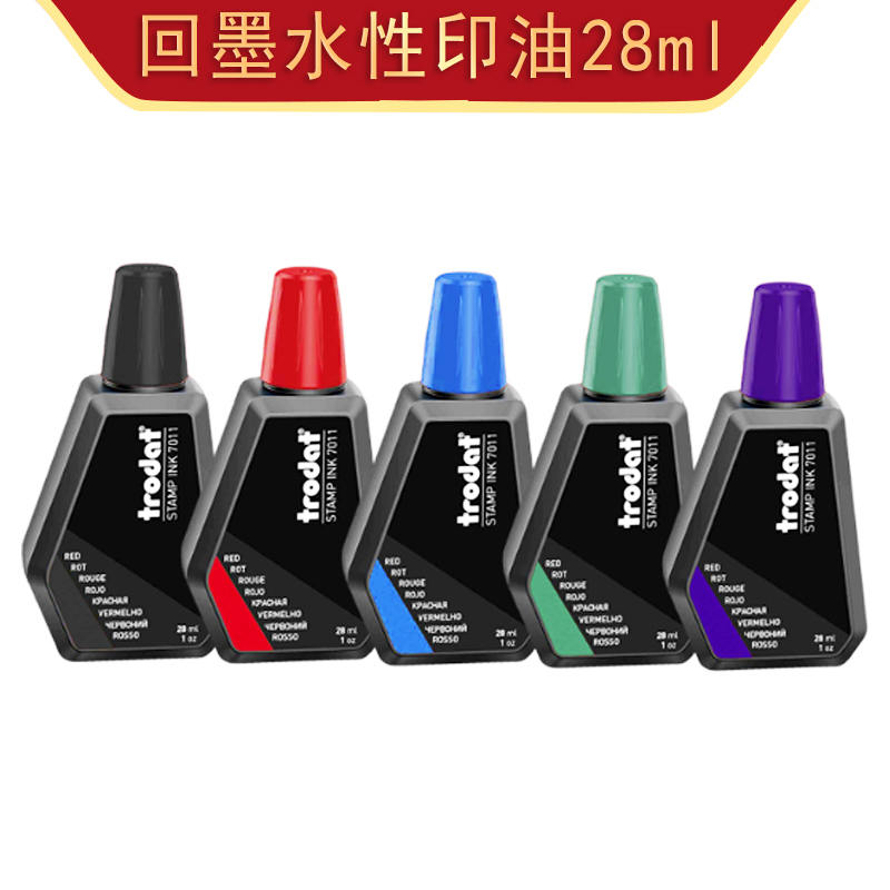 Austria Trodat printing special ink 7011 printing ink replenished ink 28 ML red black and blue and green purple