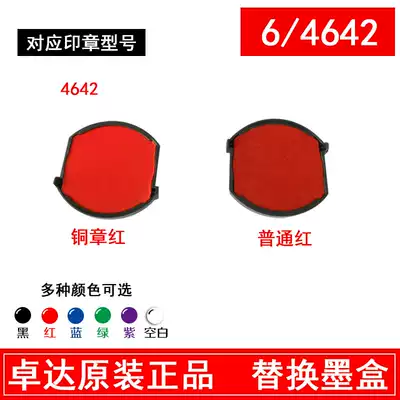 Trodat Trodat Seal 4642 Stamp Pad 6 4642 Replacement ink cartridge Copper stamp Dump Stamp Red Stamp pad