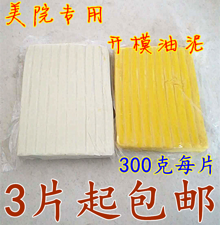 Color Oil Clay Academy of Fine Arts Sculpture Advanced Color Oil Soil Open Mold Soft Oil Clay Model Turning Mold Industrial Plasticine