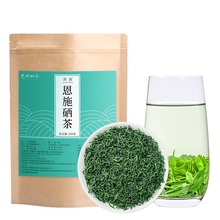 湖北恩施硒茶绿茶22新茶100g