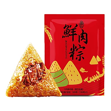 可签到！嘉兴鲜肉粽100g*5只