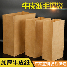 Бумажные крафт пакеты 食品级一次性牛皮纸袋子定制收纳小外卖防油纸袋定做包装打包袋大