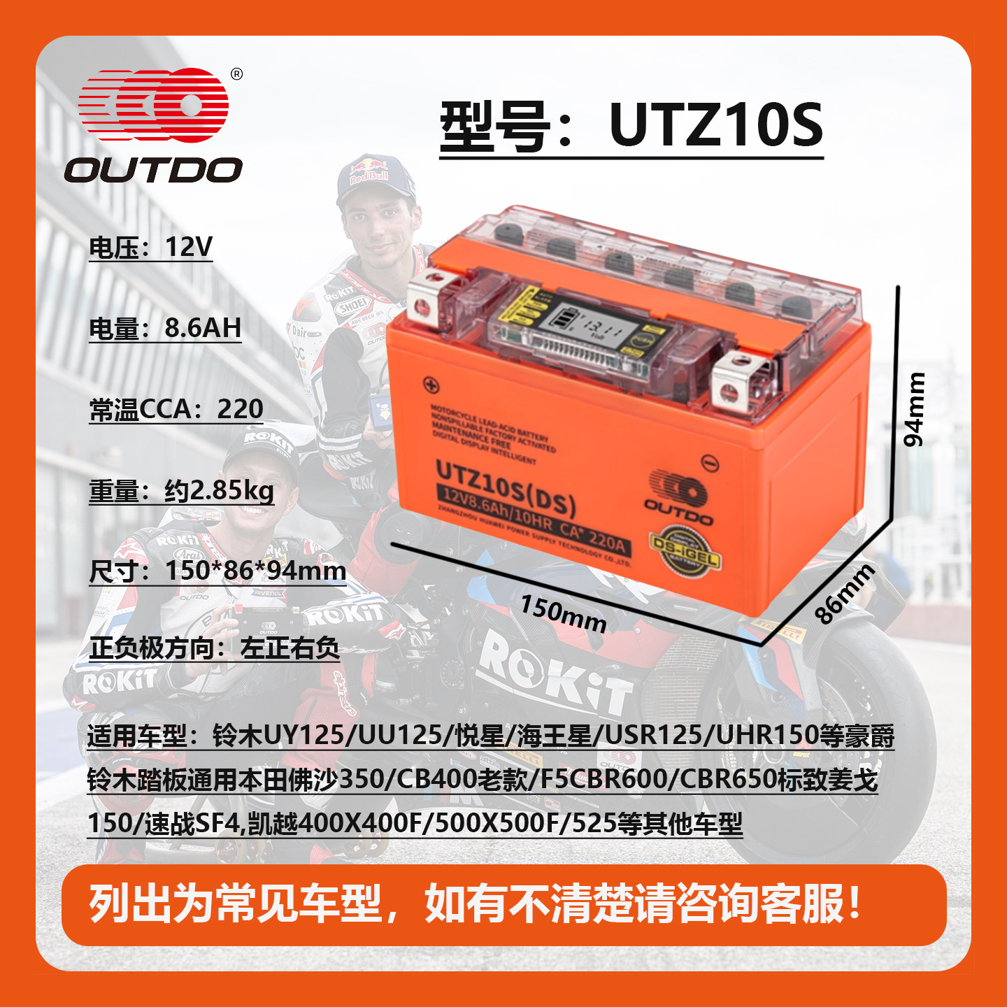 Aotuo's Full Range of Motorcycle Batteries 12V Battery Ytx7A 7L 9 Yb7 9 Gel Battery Maintenance-Free