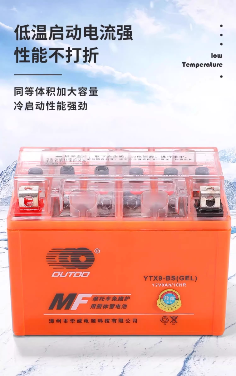 Aotuo's Full Range of Motorcycle Batteries 12V Battery Ytx7A 7L 9 Yb7 9 Gel Battery Maintenance-Free