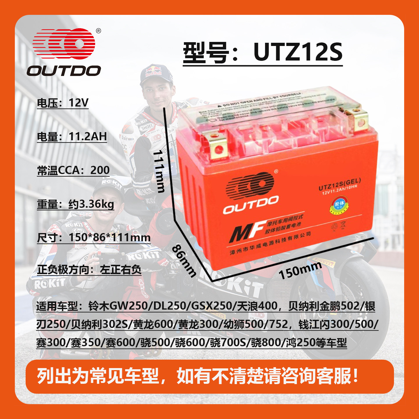 Aotuo's Full Range of Motorcycle Batteries 12V Battery Ytx7A 7L 9 Yb7 9 Gel Battery Maintenance-Free