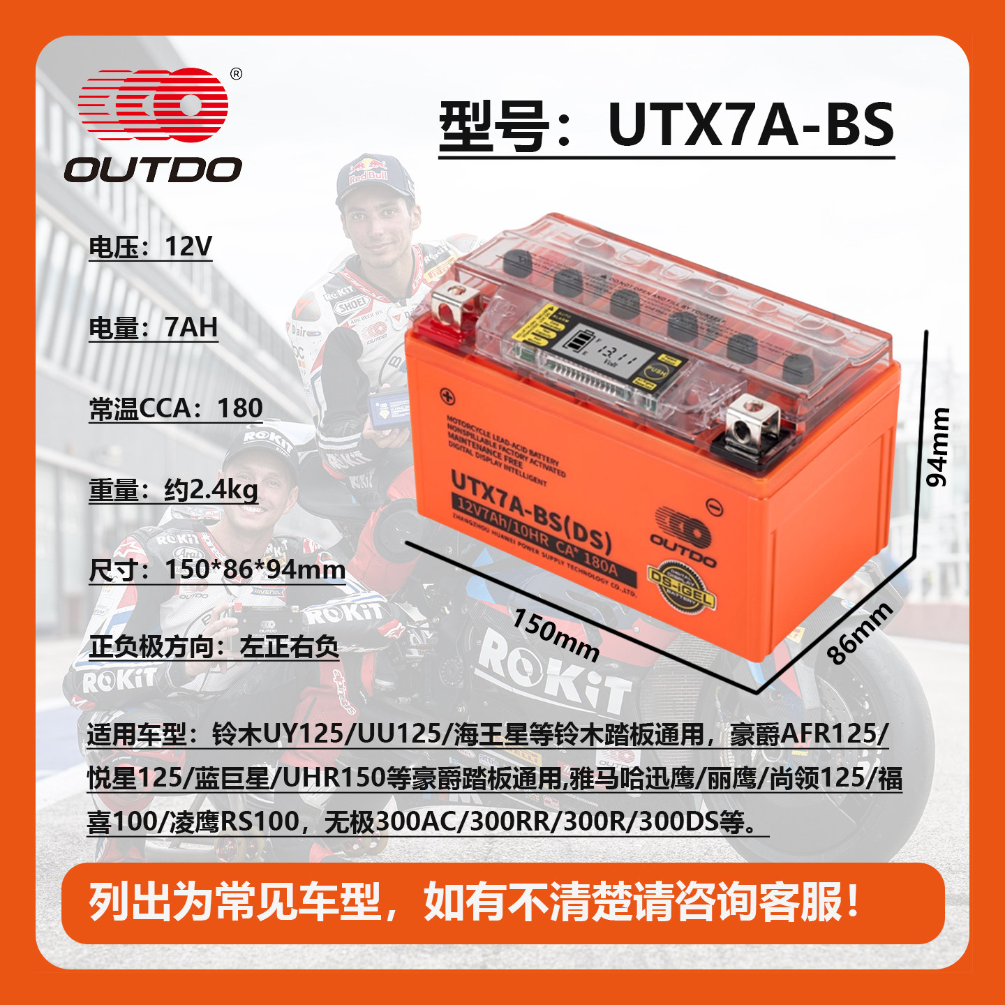 Aotuo's Full Range of Motorcycle Batteries 12V Battery Ytx7A 7L 9 Yb7 9 Gel Battery Maintenance-Free