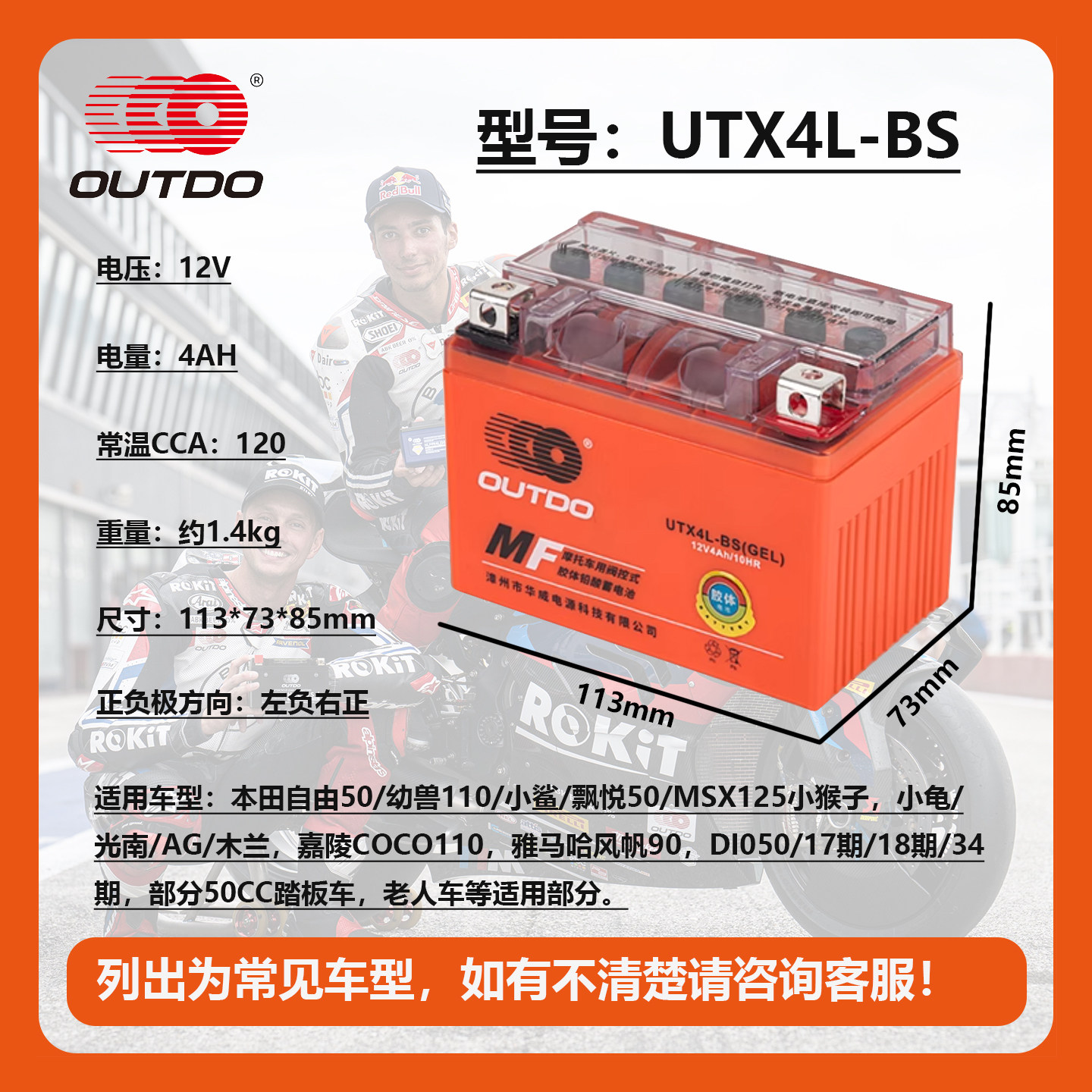 Aotuo's Full Range of Motorcycle Batteries 12V Battery Ytx7A 7L 9 Yb7 9 Gel Battery Maintenance-Free