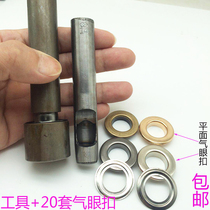 Copper Corneal buckle Installation tool set Flat air eye buckle Belt hole buckle Clothing shoe eye buckle Hollow rivet