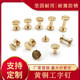 Brass high-quality leather goods box buns and mother nails strength factory