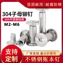 M2 5-M4 locking screw ledger nail 304 stainless steel mother-in-law nail album recipe plywood nut butt rivet