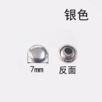 Серебряный, 7mm