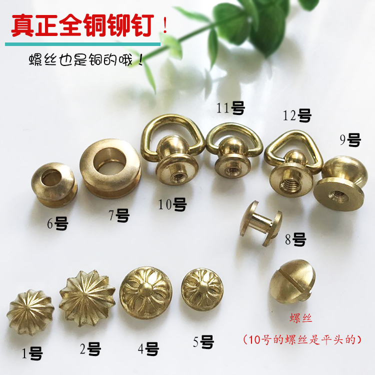 Pure copper diy rivets luggage leather material with ring swivel monk head brass screws chicken eye button five gold accessories