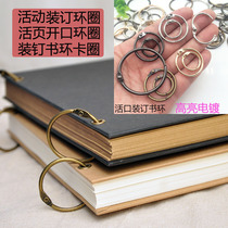 Activity opening ring diy desk calendar Loose-leaf ring Book ring accessories Curtain binding card ring Iron ring Metal activity ring