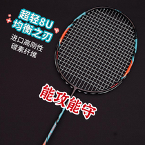 Grande raquette de badminton de type 8U ultra légère en cuir de badminton professionnel avec un seul coup de feu