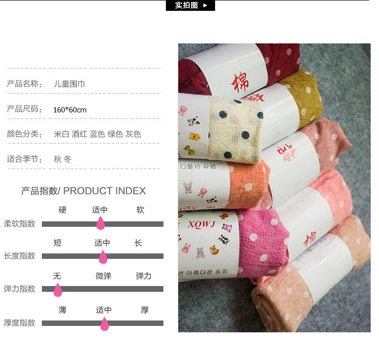 Foulard enfant - Ref 2139991 Image 6