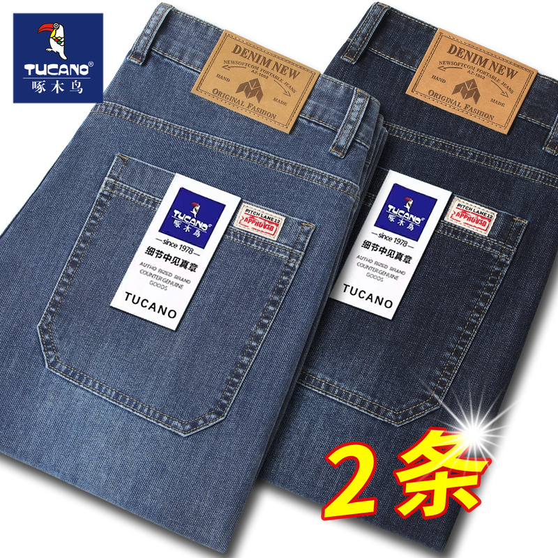 Woodpecker Summer Thin Straight-Leg Jeans for Men, Loose Wide-Leg Plus-Size Pants, Versatile Trendy Casual Pants Woodpecker Summer Thin Straight-Leg Jeans for Men, Loose Wide-Leg Plus-Size Pants, Versatile Trendy Casual Pants