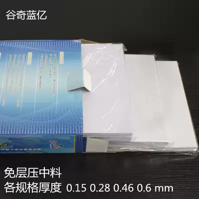 goodcase lanyi double-sided zhong liao free laminated cards White Opal 0 15 0 28 0 46 0 6 mm
