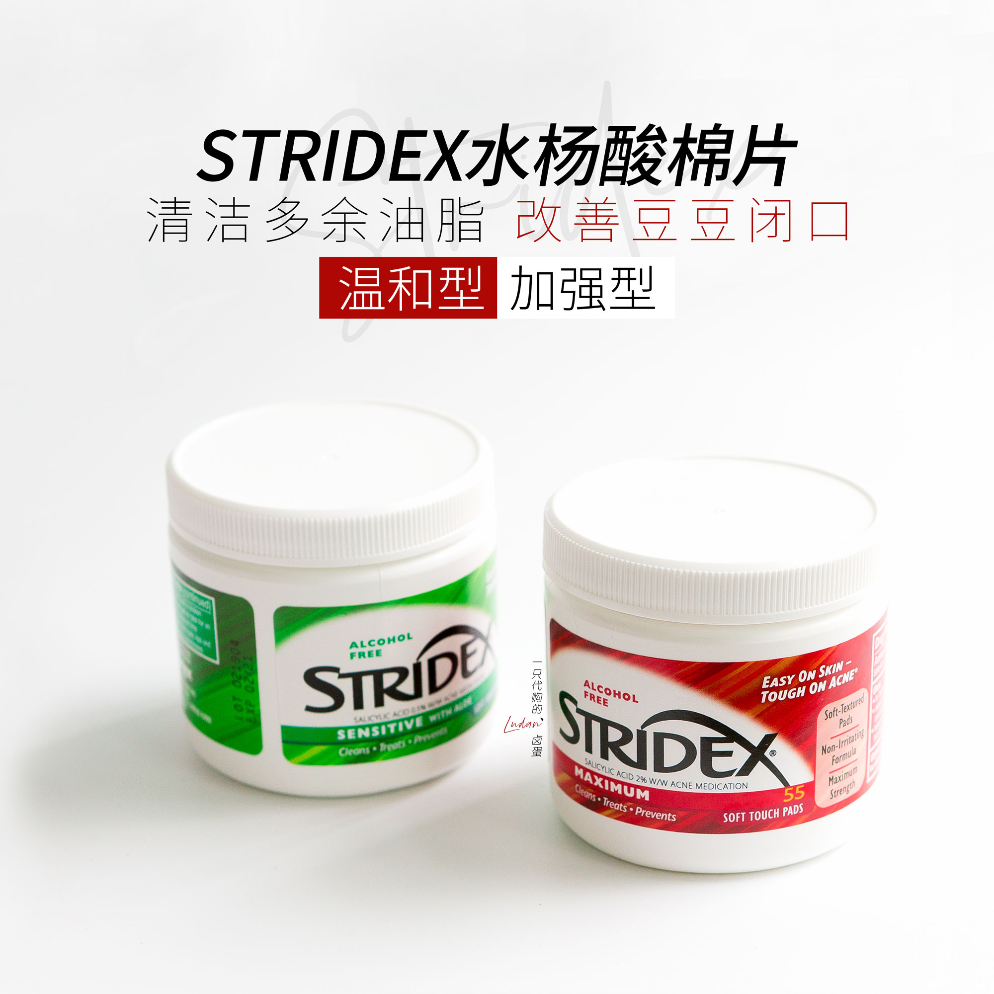 Face and body can use Stridex salicylic acid to close blackheads and acne cotton pads, alcohol-free 55 pieces
