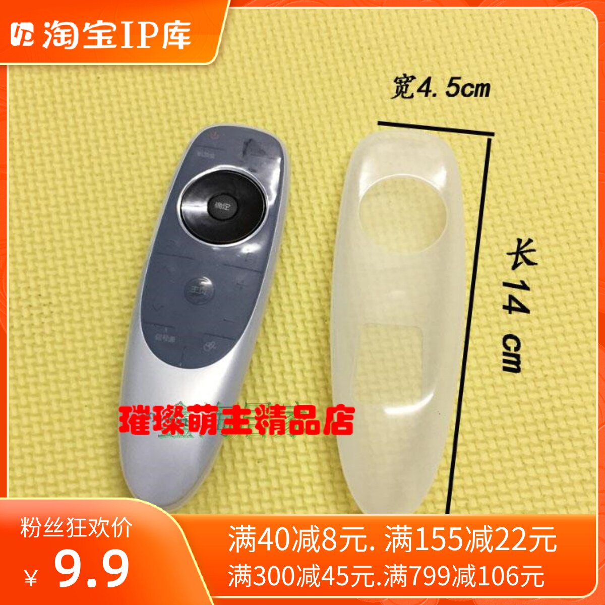 Crewy TV YK-8400H remote control cover original dress silicone protective sheath remote control dust cover YK-8402J