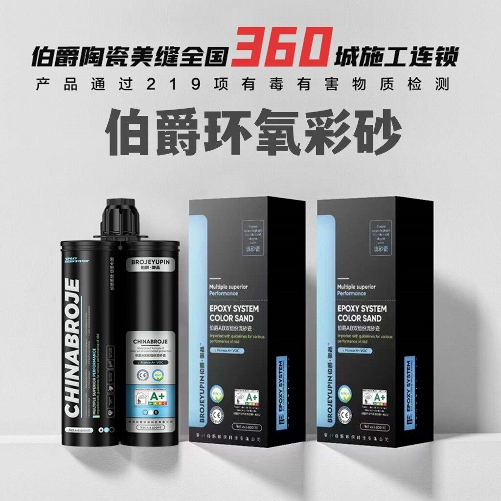 Count Royal Beauty Stitches FLOW SANDS PORCELAIN DOUBLE PIPE EPOXY COLOR SAND MATT TILE BEAUTY SEAMING AGENTS WATERPROOF AND MILDEW-PROOF CROSSSEAMING AGENTS