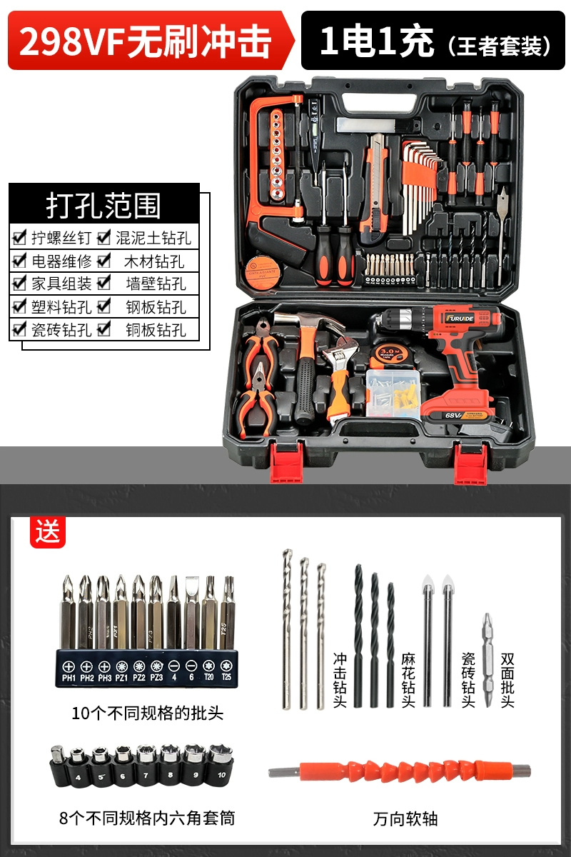Máy khoan điện gia đình Frederic bộ dụng cụ điện cầm tay phần cứng thợ điện sửa chữa hộp dụng cụ đa chức năng bộ chế biến gỗ máy bắt vít Máy khoan đa năng